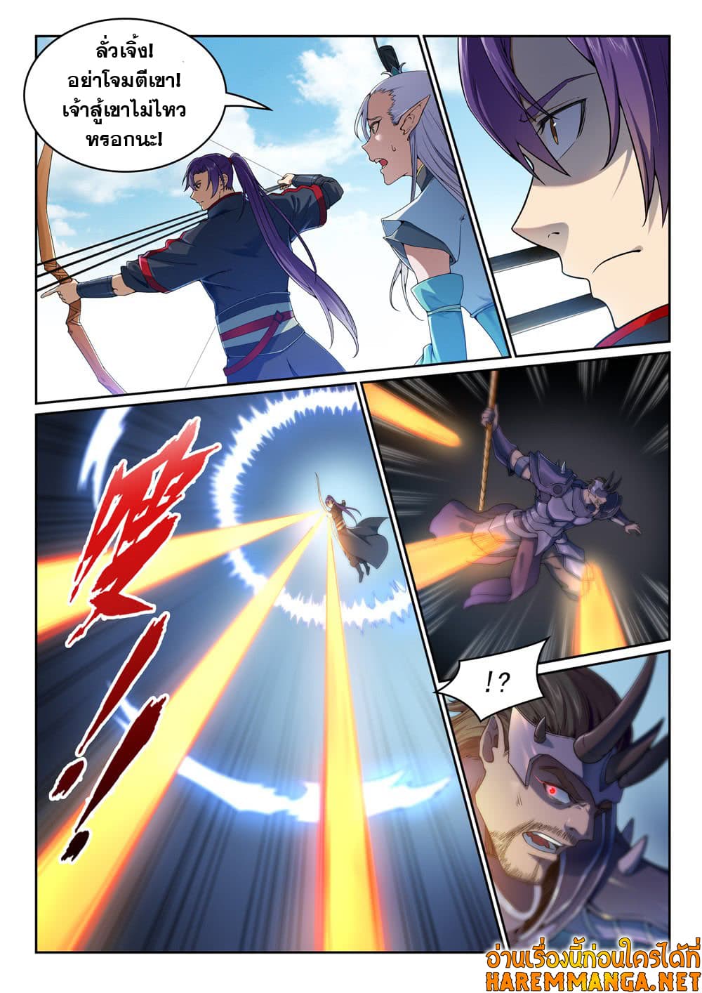 Bailian Chengshen page 5