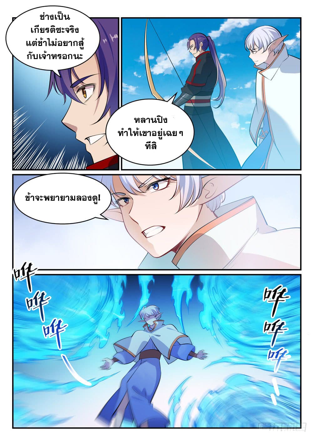 Bailian Chengshen page 4
