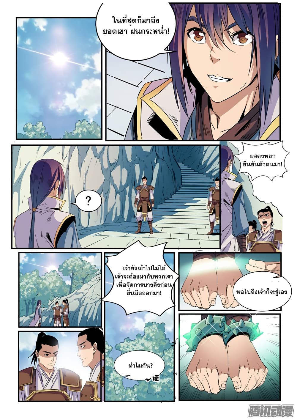 Bailian Chengshen page 6