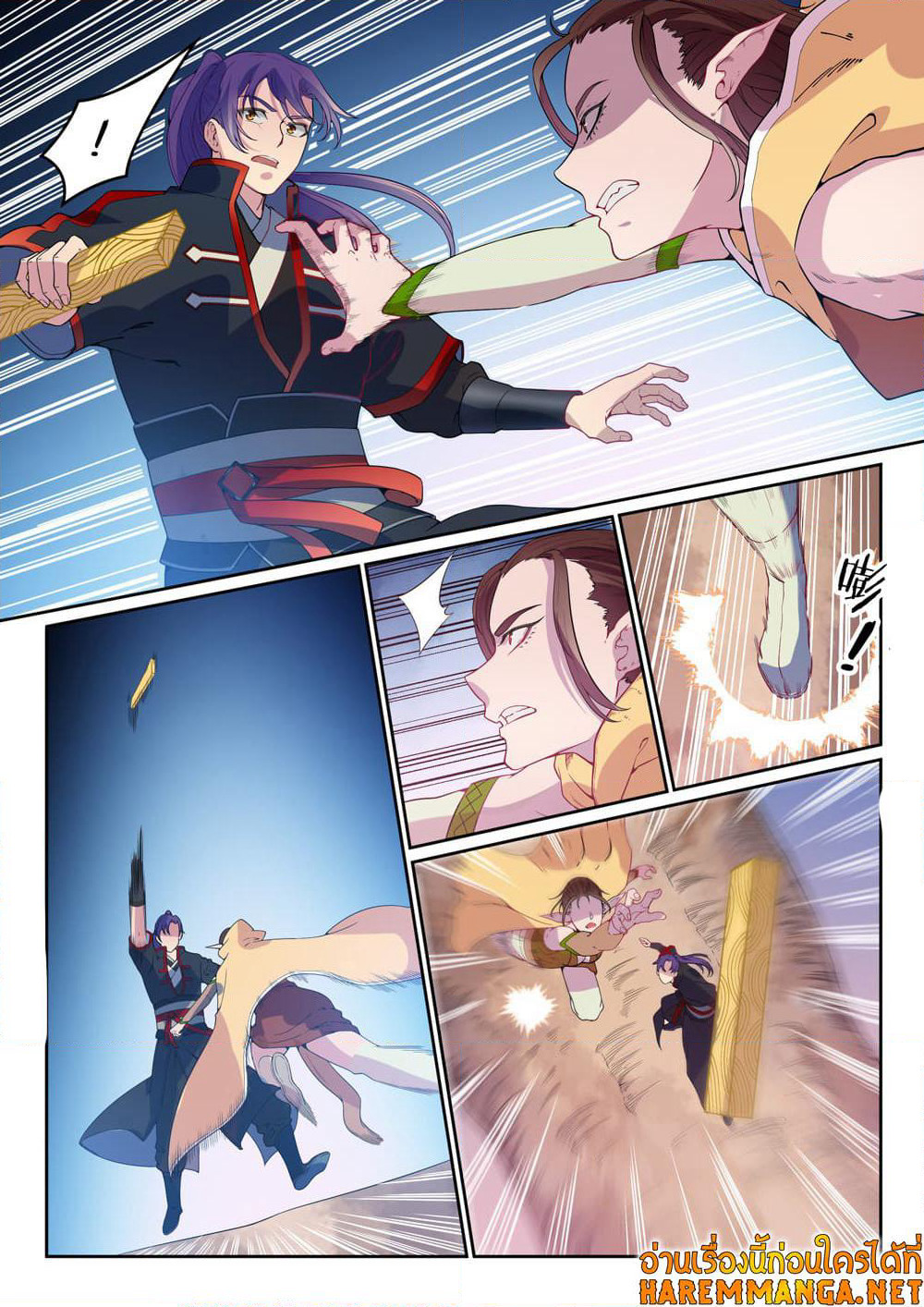 Bailian Chengshen page 3