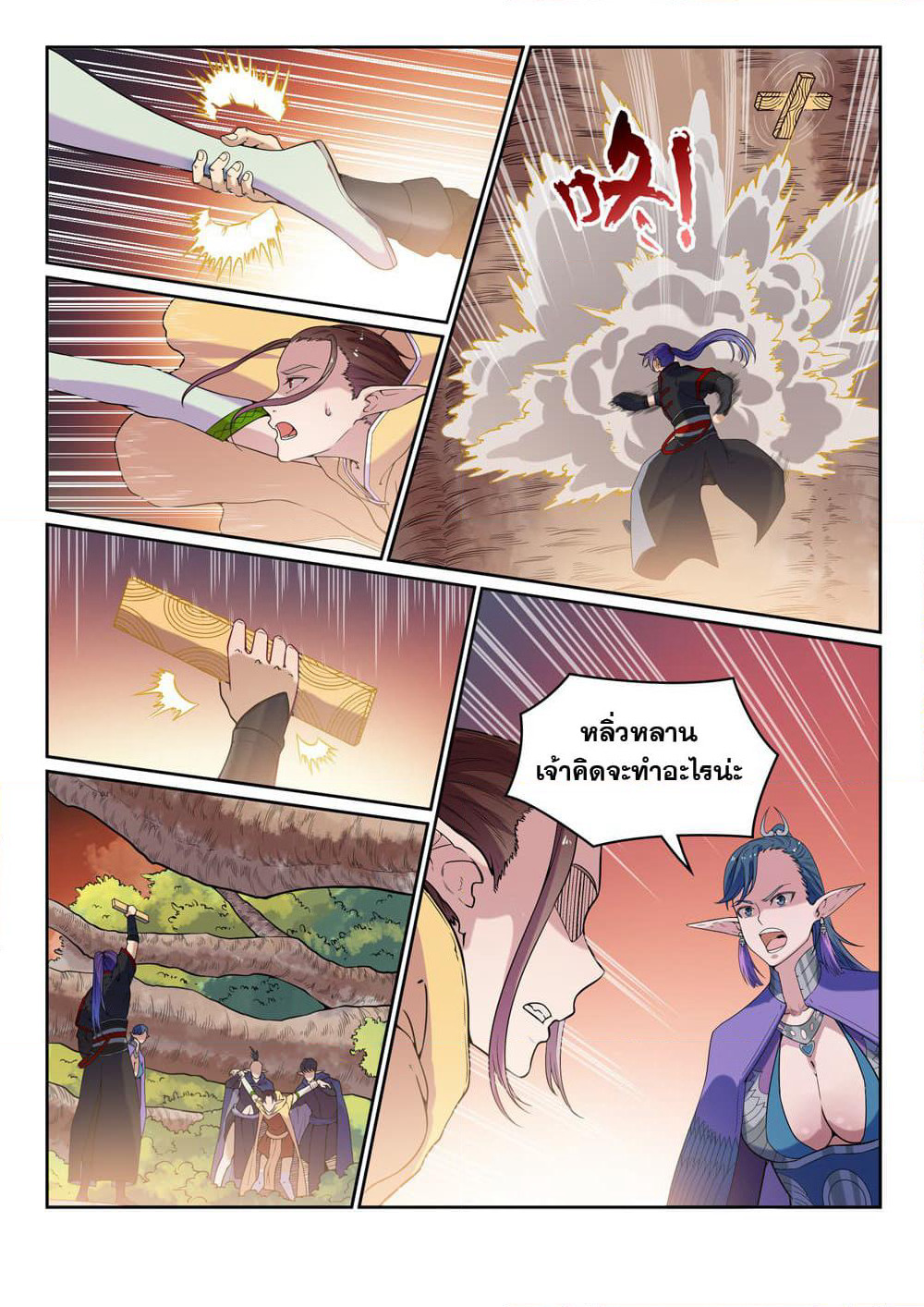 Bailian Chengshen page 4