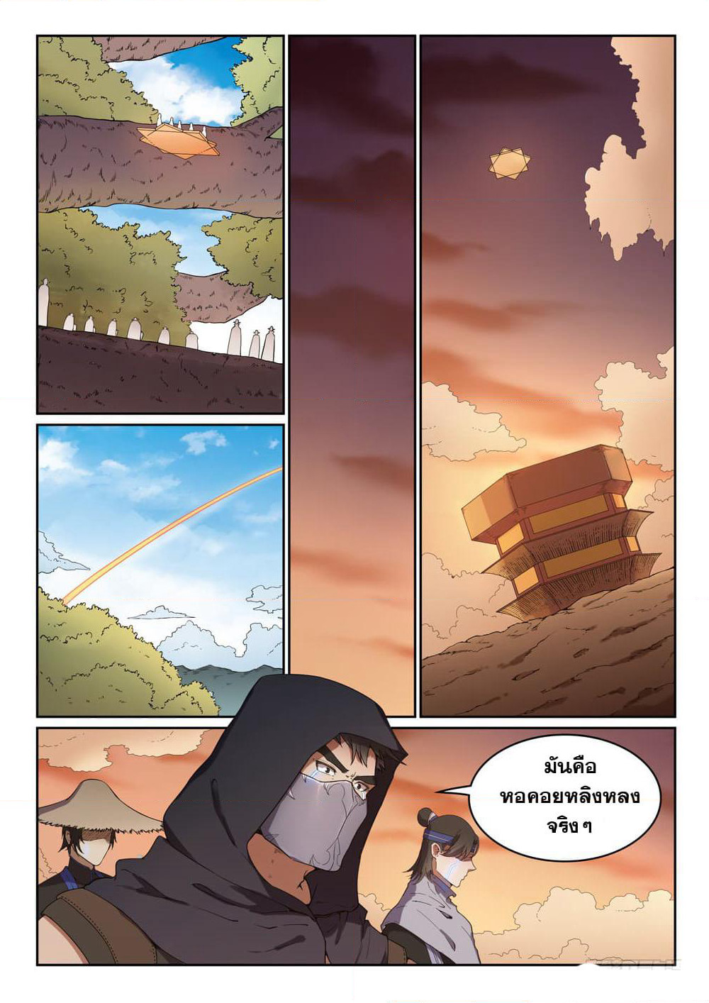 Bailian Chengshen page 4