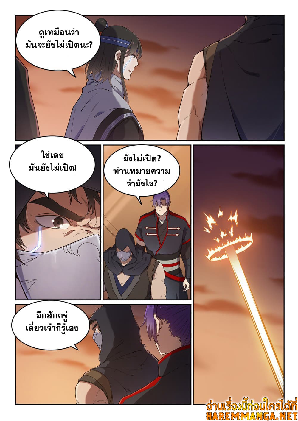 Bailian Chengshen page 5