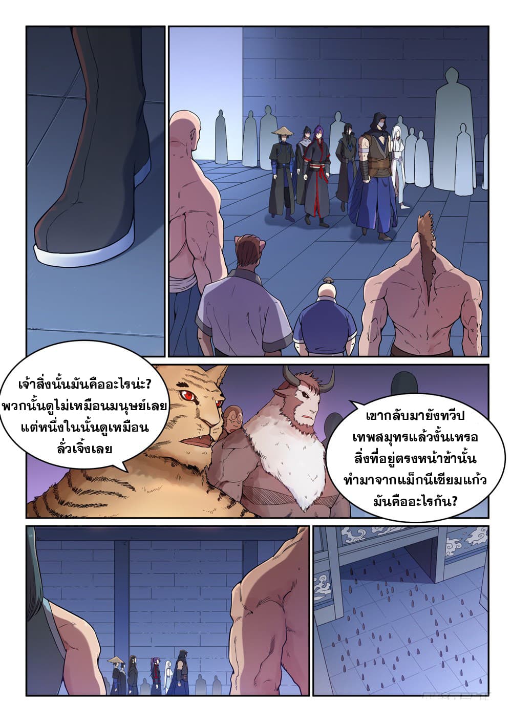 Bailian Chengshen page 6
