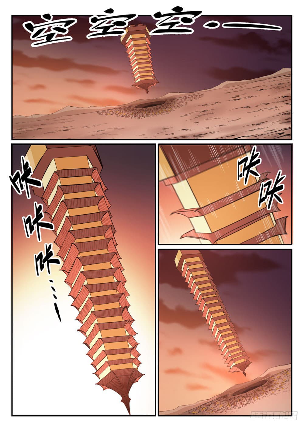 Bailian Chengshen page 10