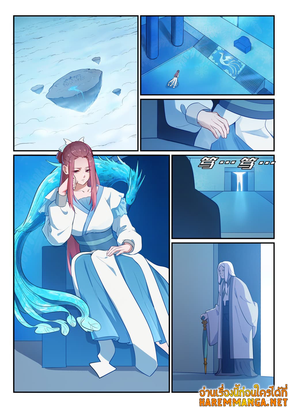 Bailian Chengshen page 3