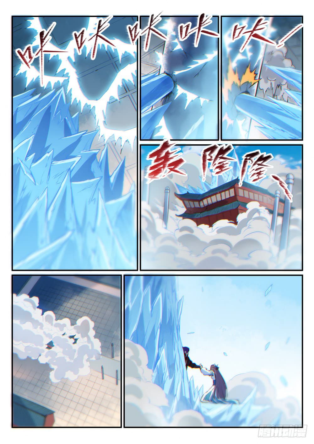 Bailian Chengshen page 8