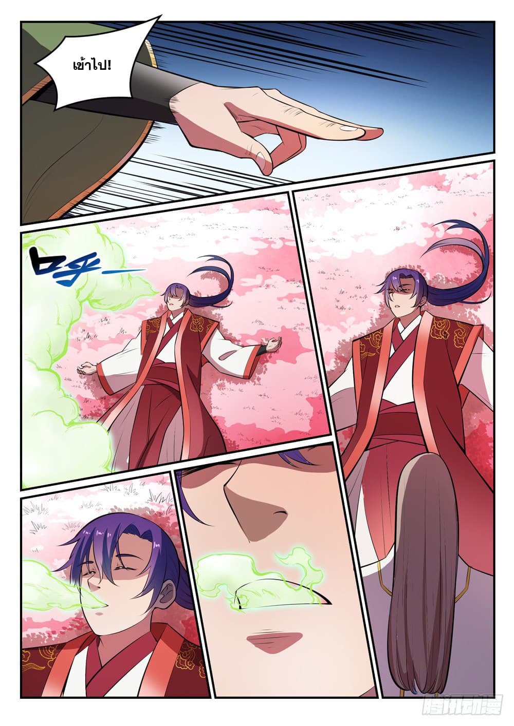 Bailian Chengshen page 8