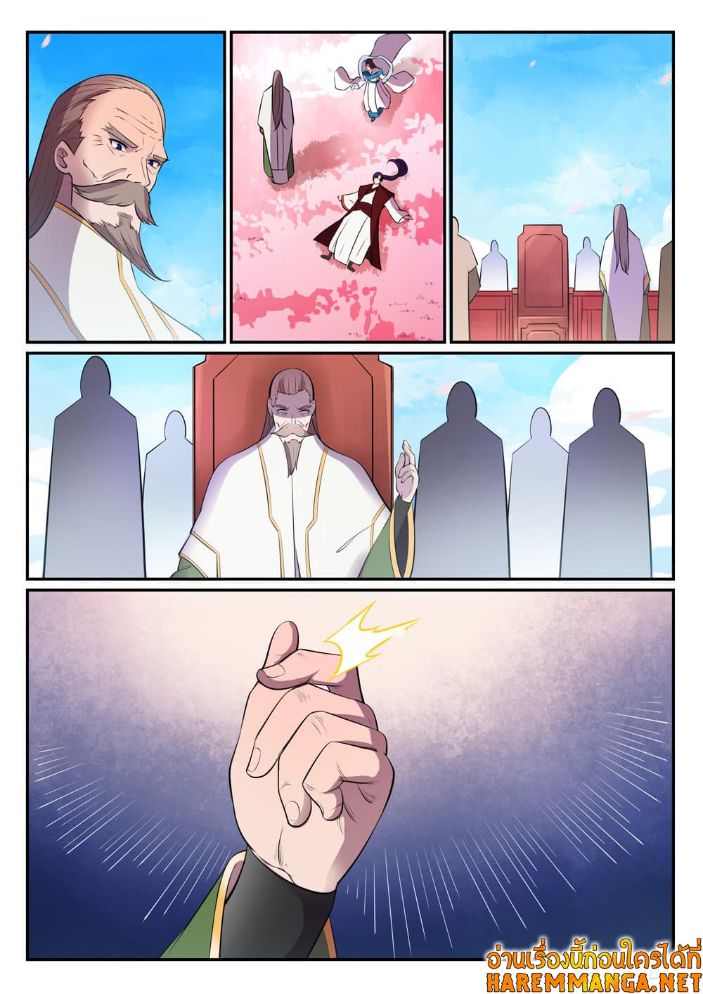 Bailian Chengshen page 9