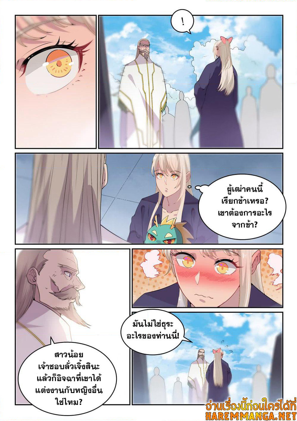 Bailian Chengshen page 3