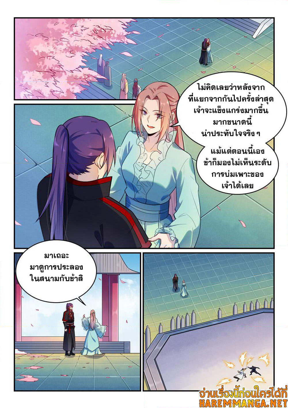 Bailian Chengshen page 3