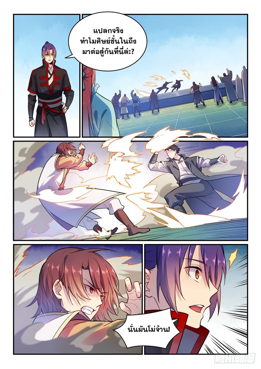 Bailian Chengshen page 4