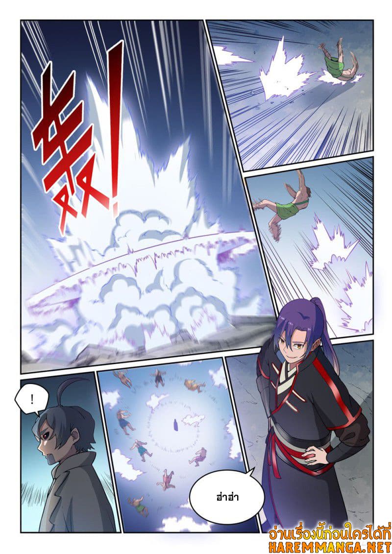 Bailian Chengshen page 5