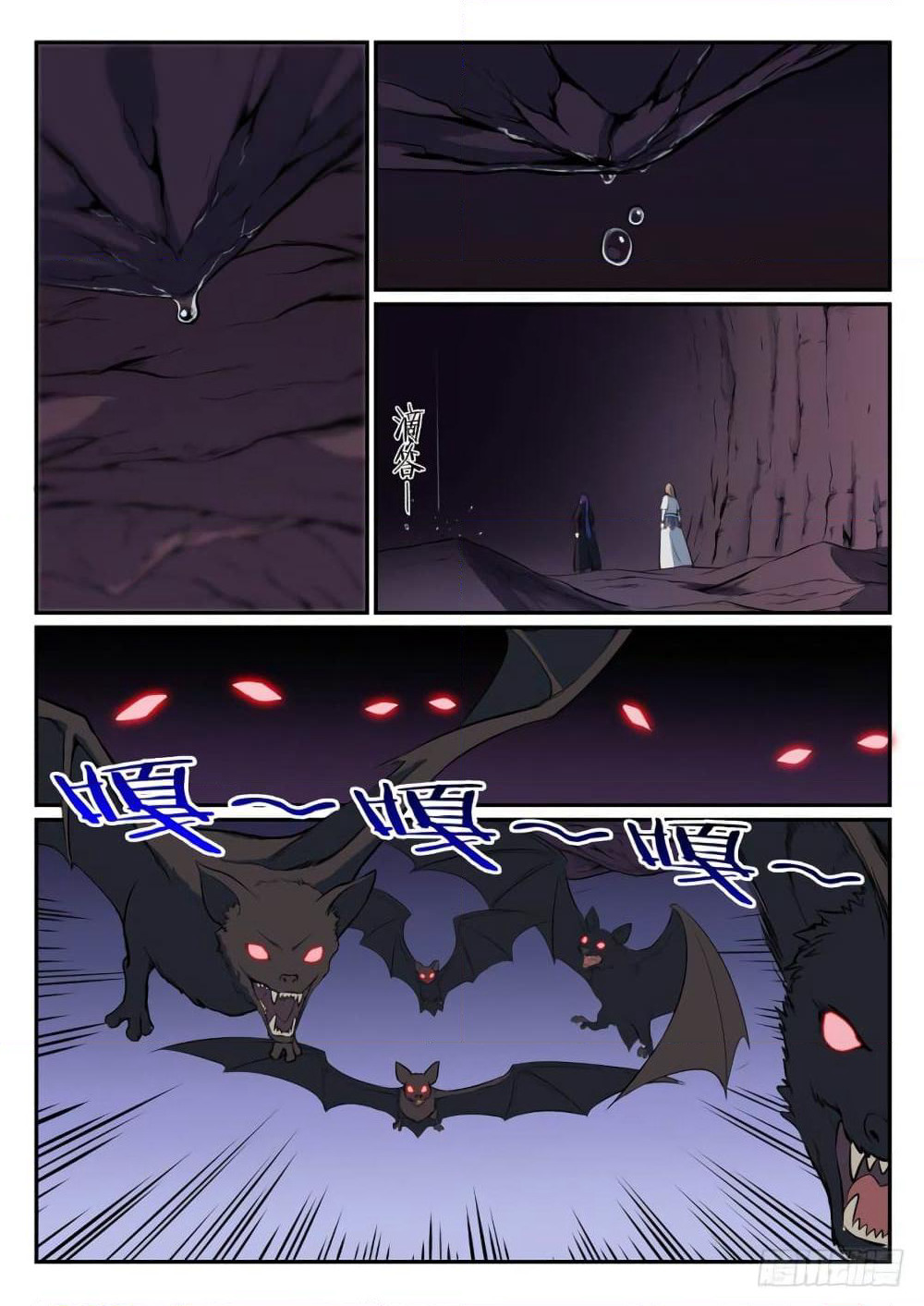 Bailian Chengshen page 8