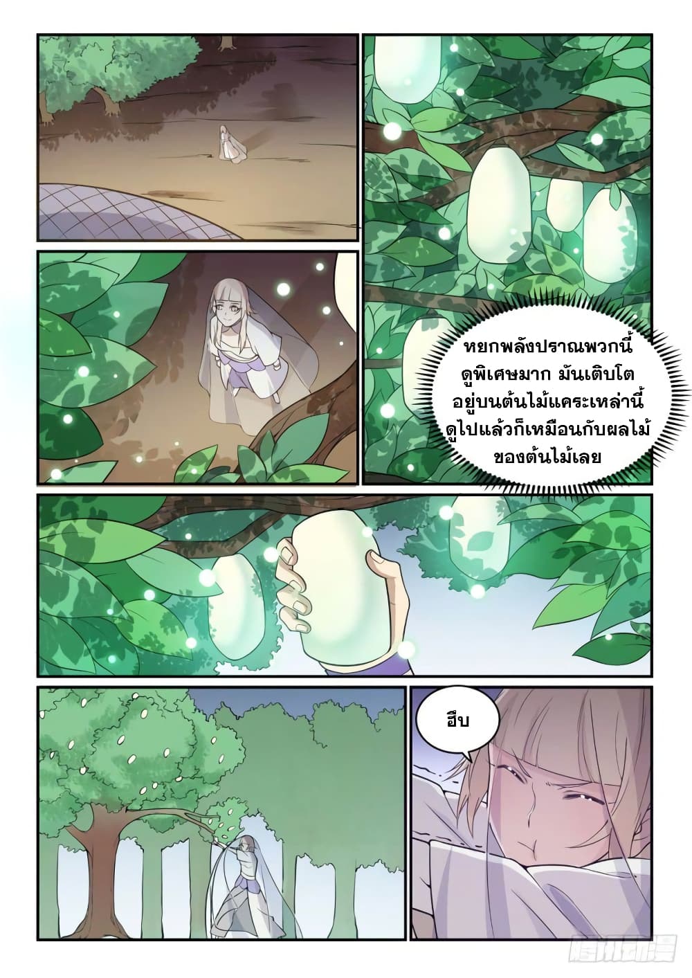 Bailian Chengshen page 10