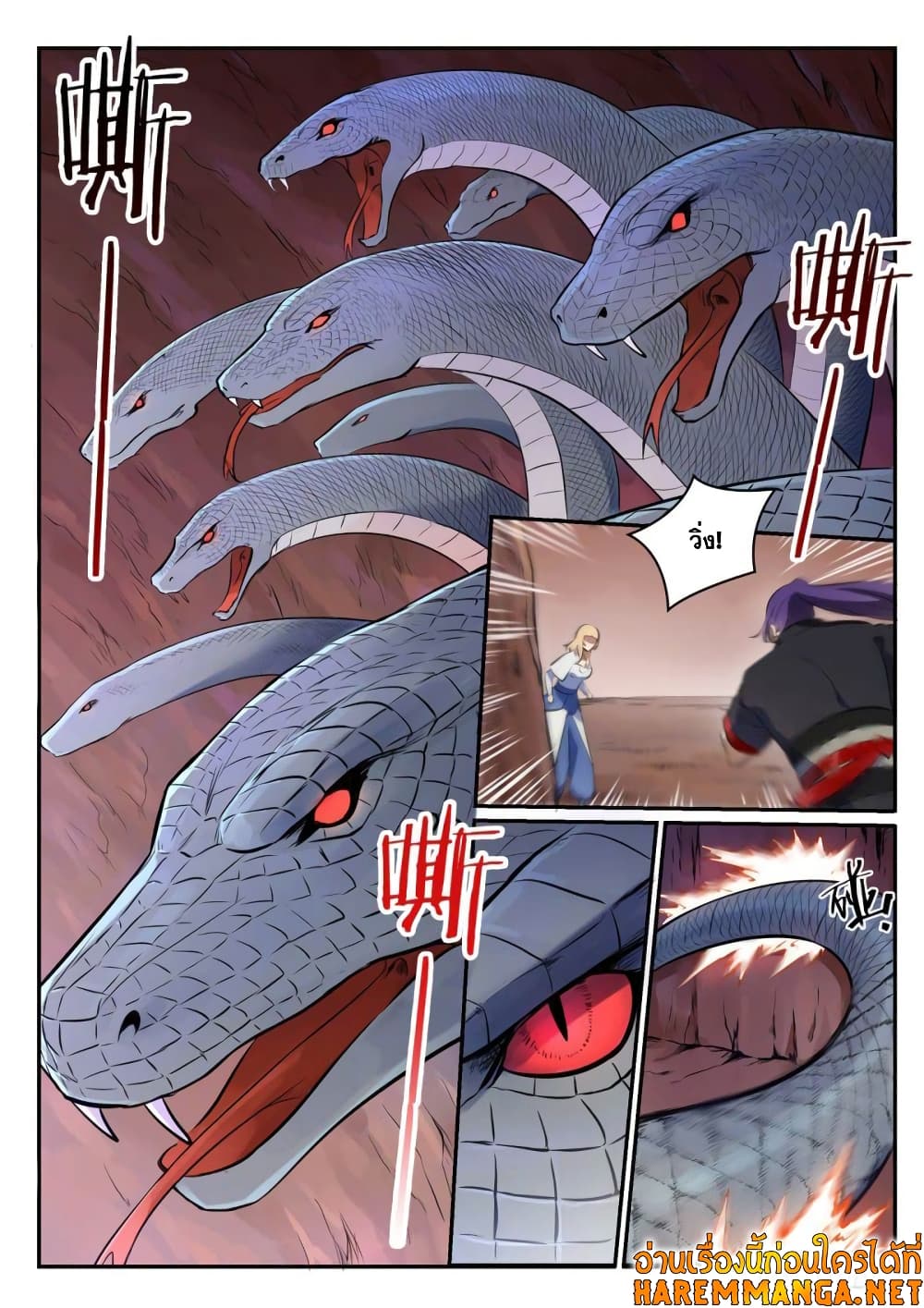 Bailian Chengshen page 3