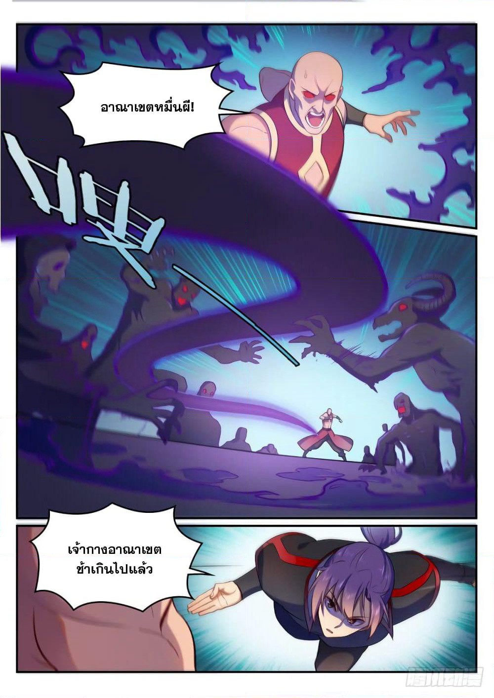 Bailian Chengshen page 6