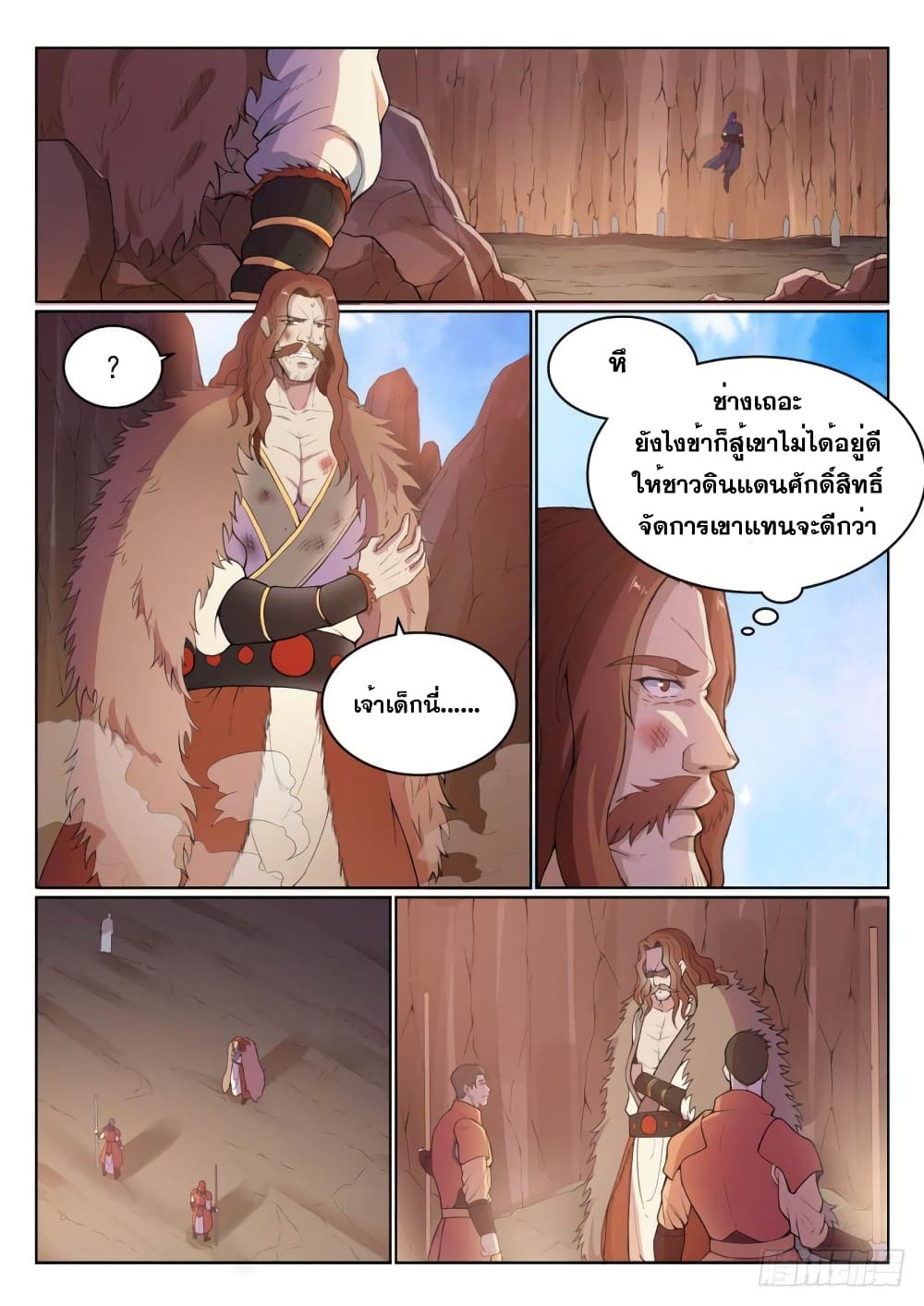 Bailian Chengshen page 4