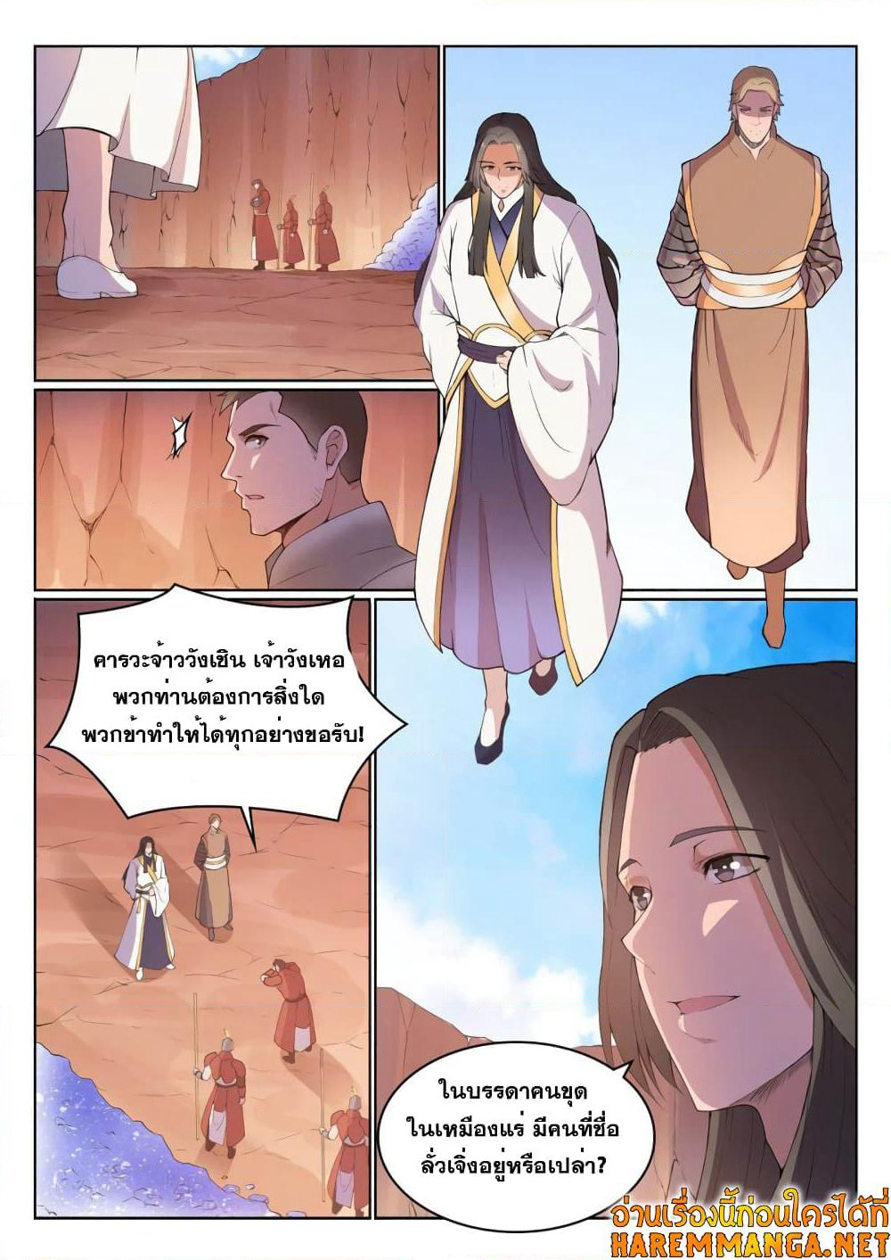Bailian Chengshen page 9
