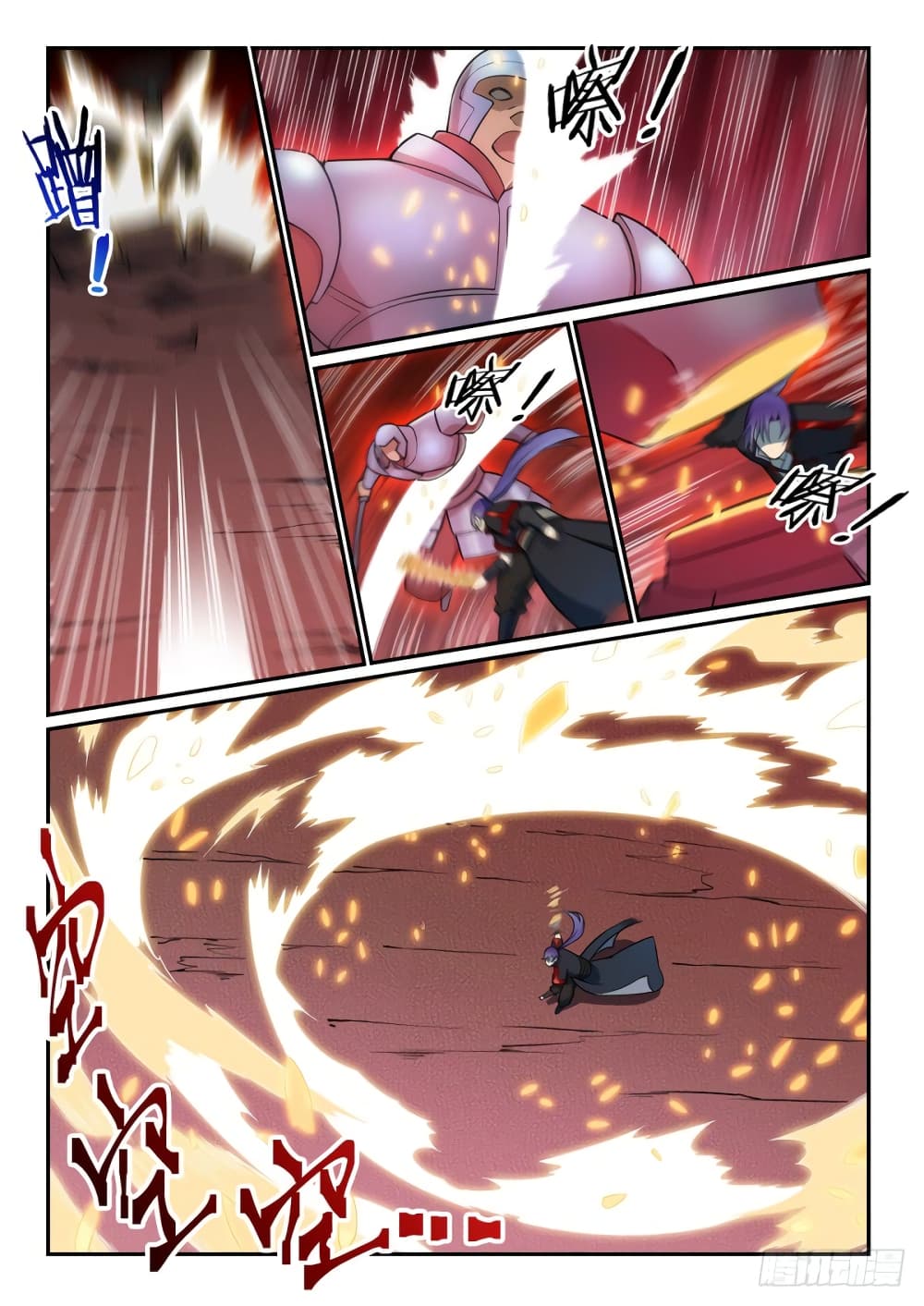 Bailian Chengshen page 4