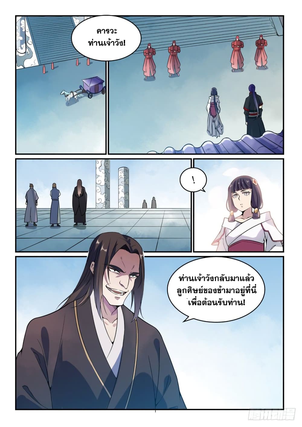 Bailian Chengshen page 4