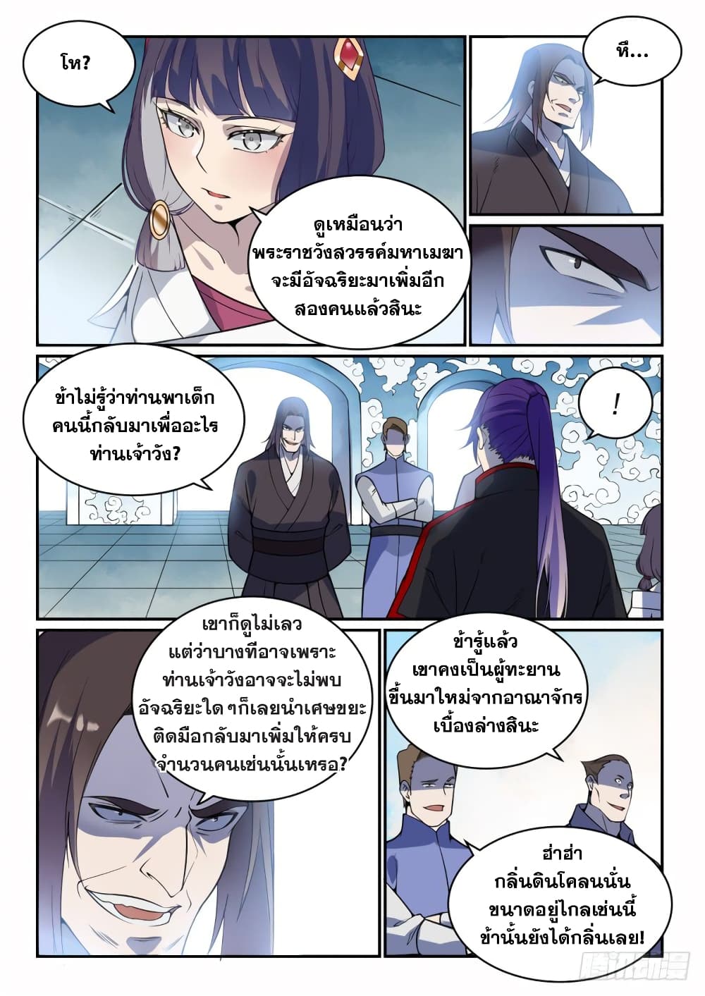 Bailian Chengshen page 6