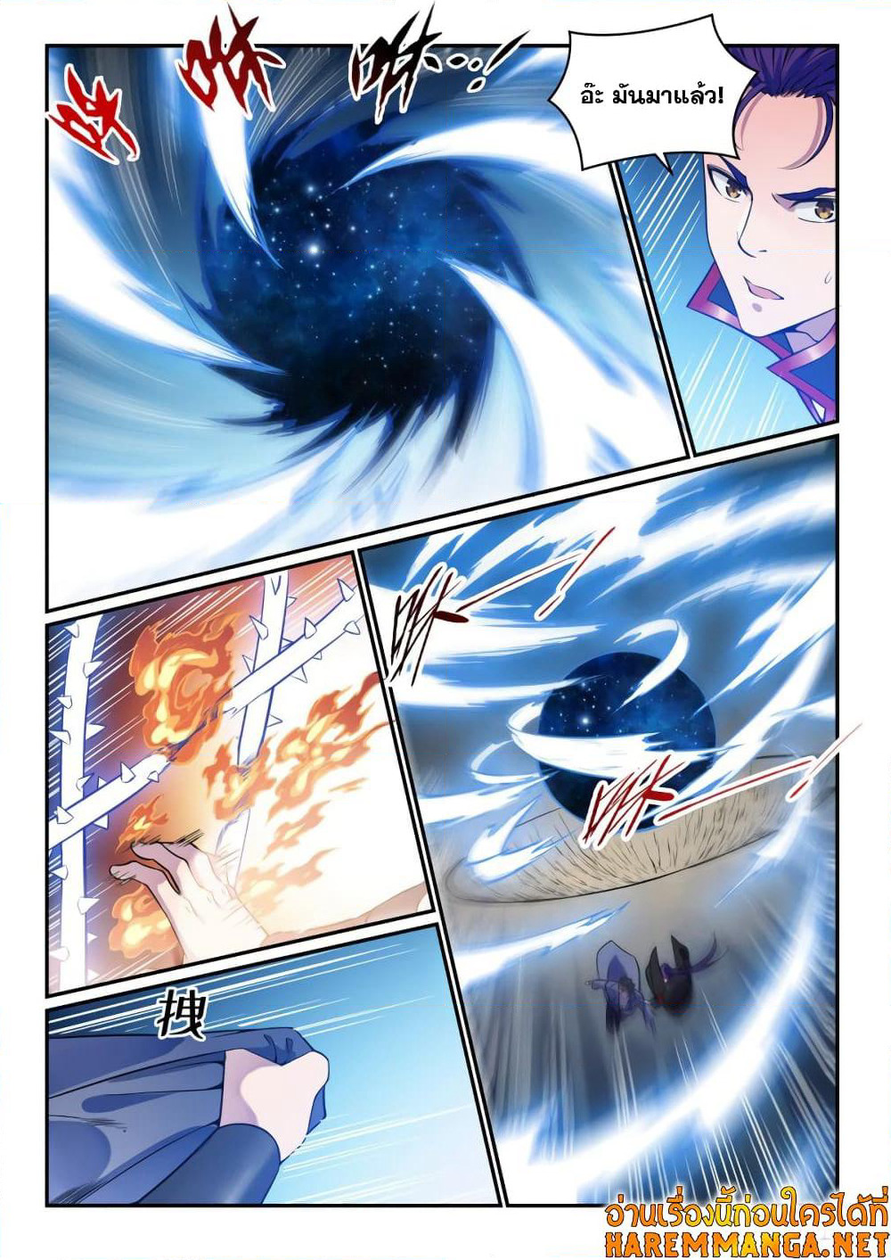 Bailian Chengshen page 7