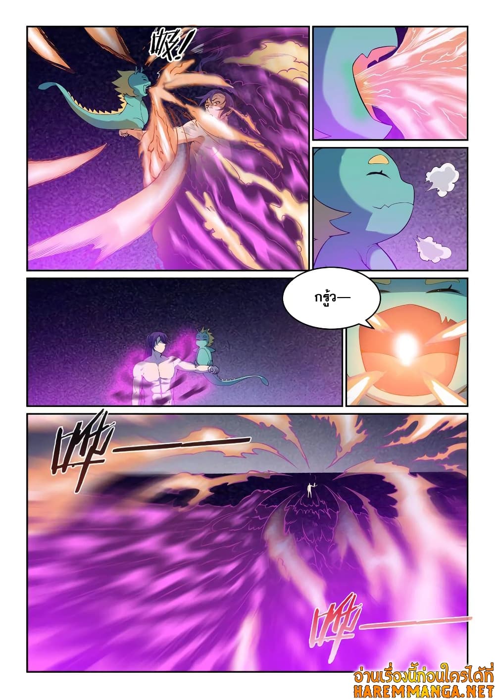 Bailian Chengshen page 10