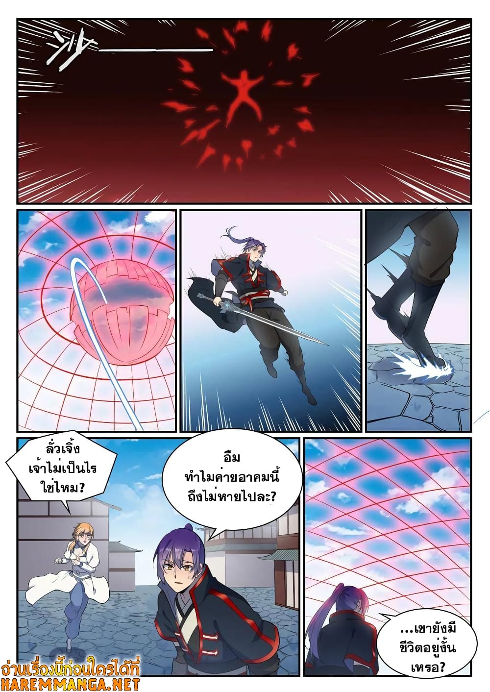 Bailian Chengshen page 4