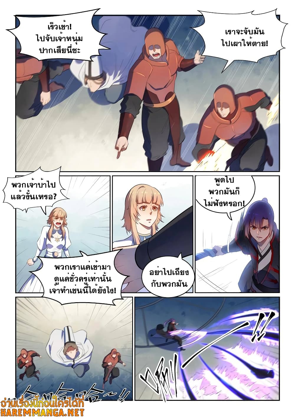 Bailian Chengshen page 10