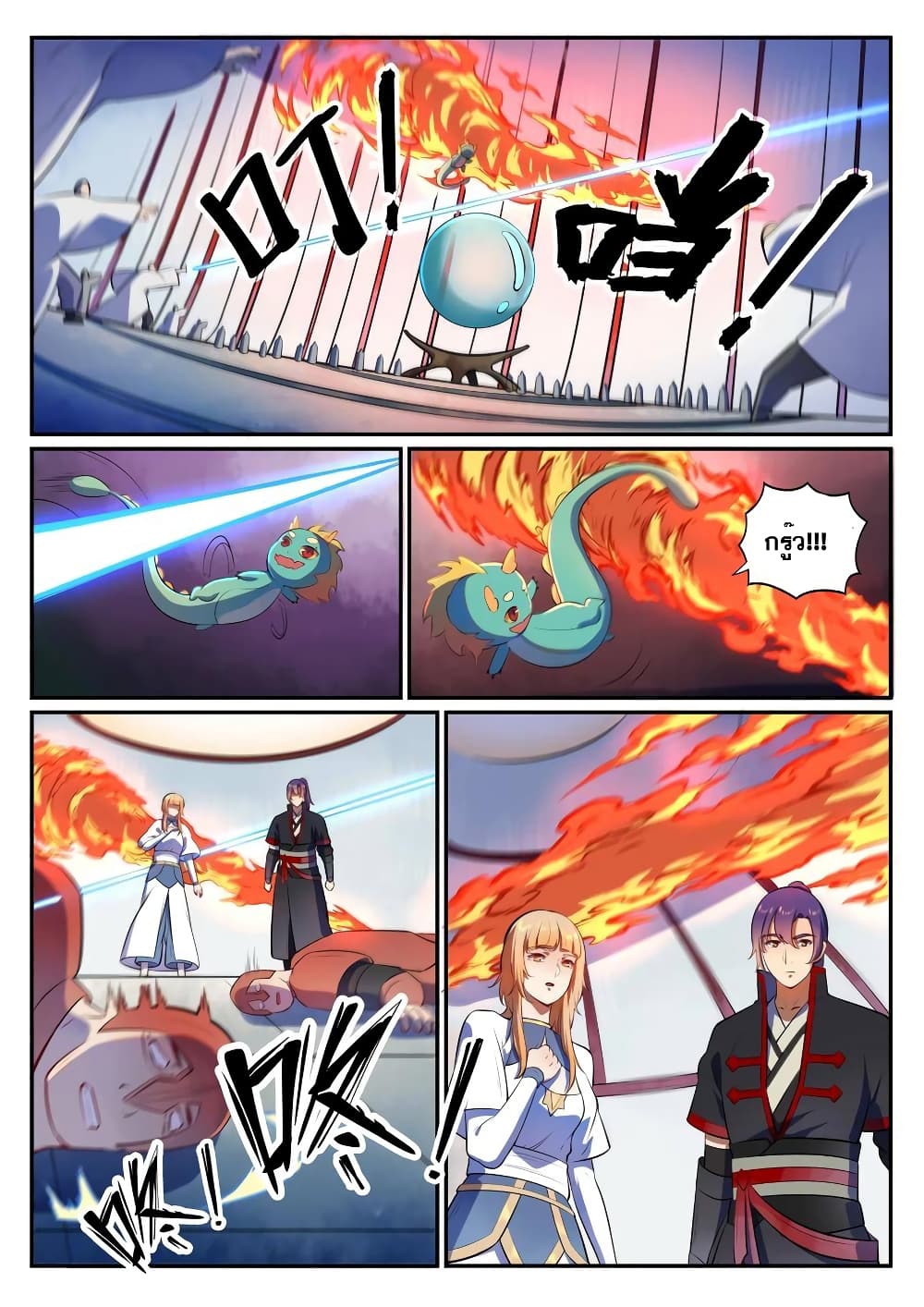 Bailian Chengshen page 3