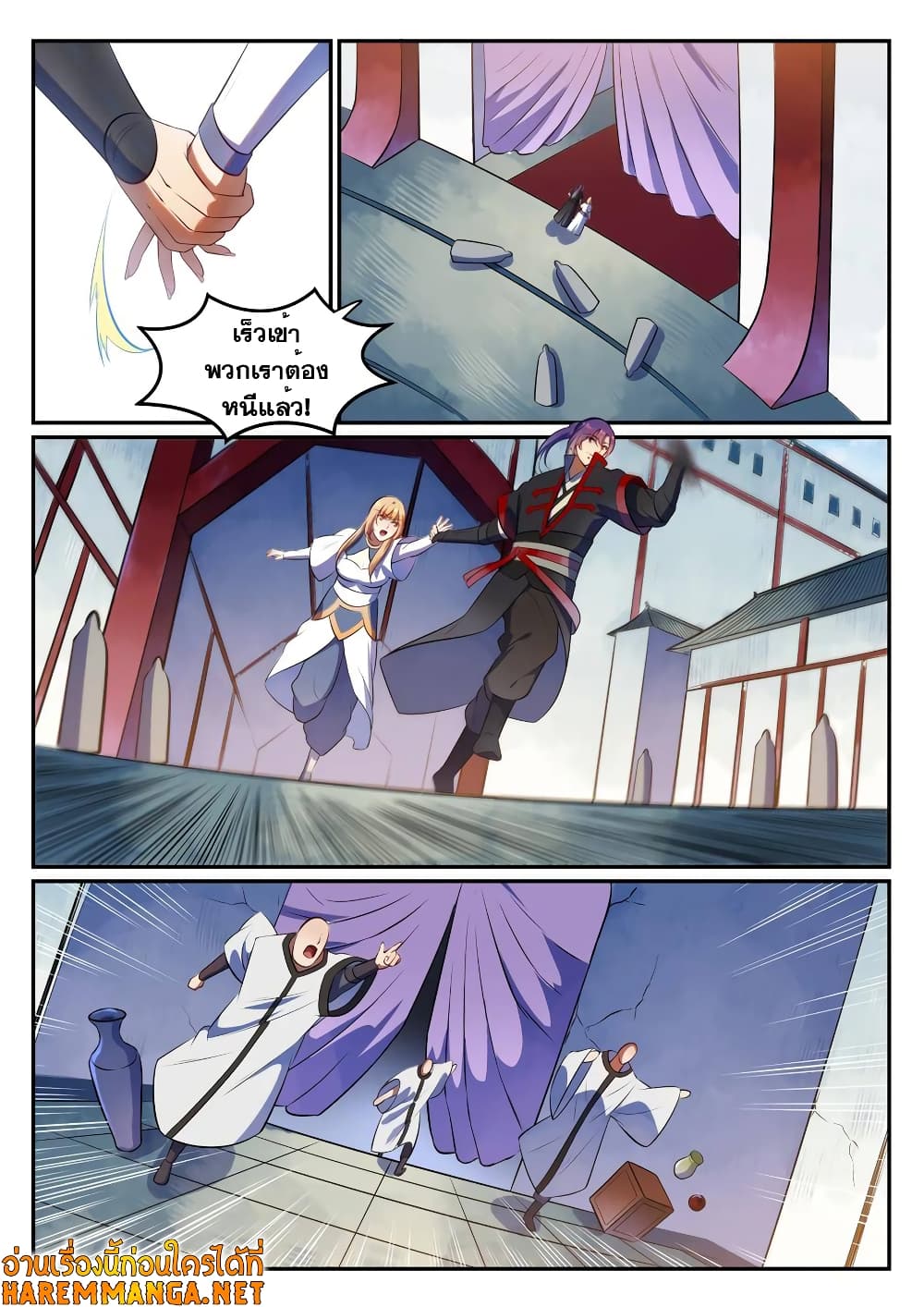 Bailian Chengshen page 4