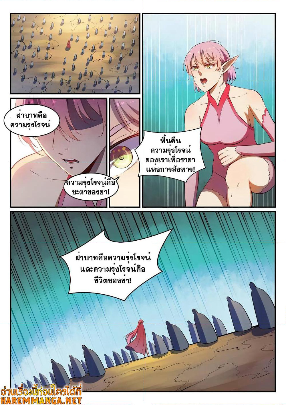 Bailian Chengshen page 4