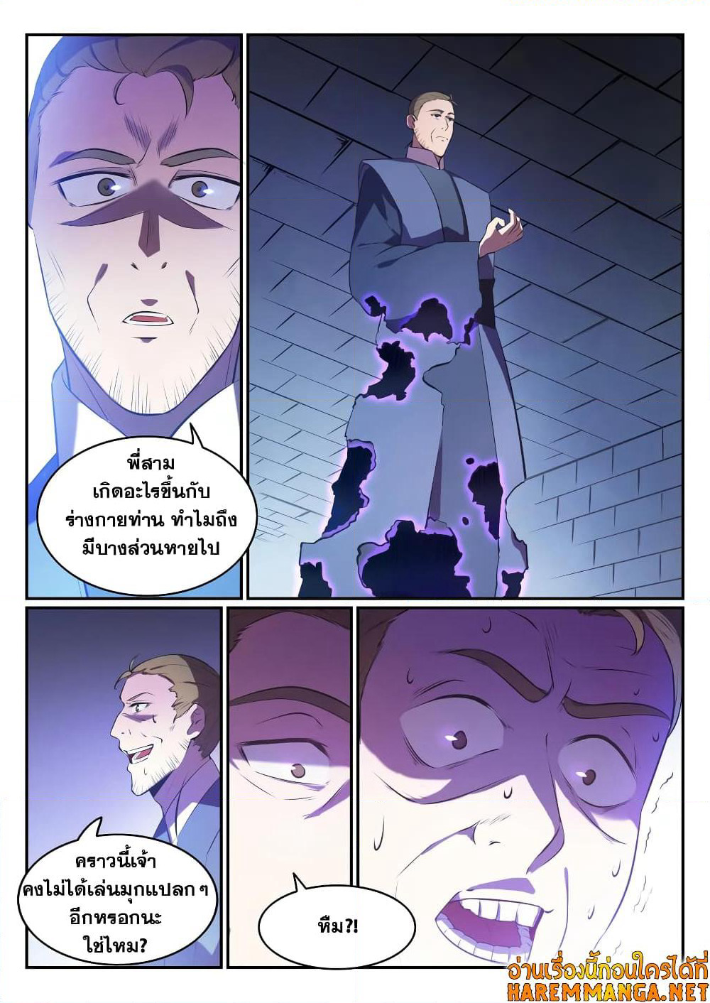 Bailian Chengshen page 4
