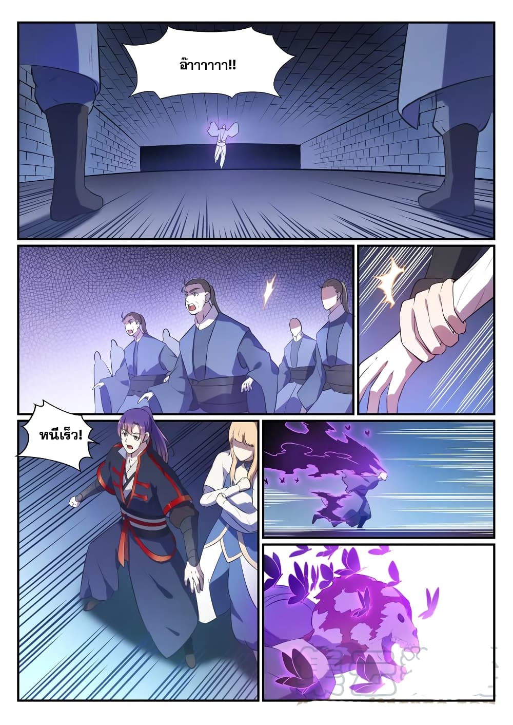 Bailian Chengshen page 5