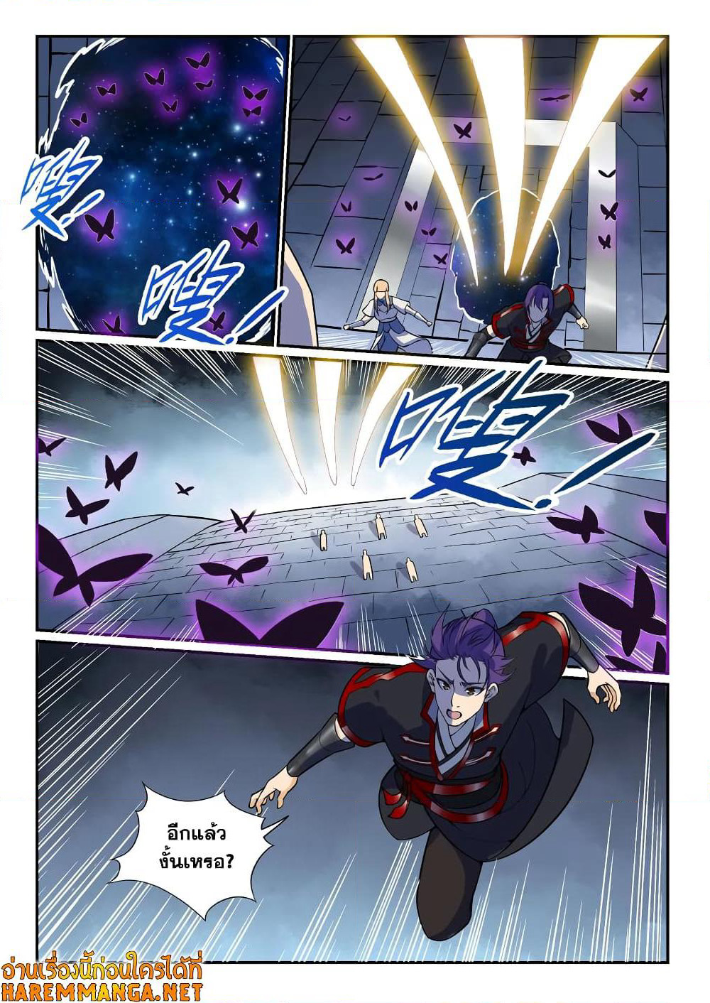 Bailian Chengshen page 4