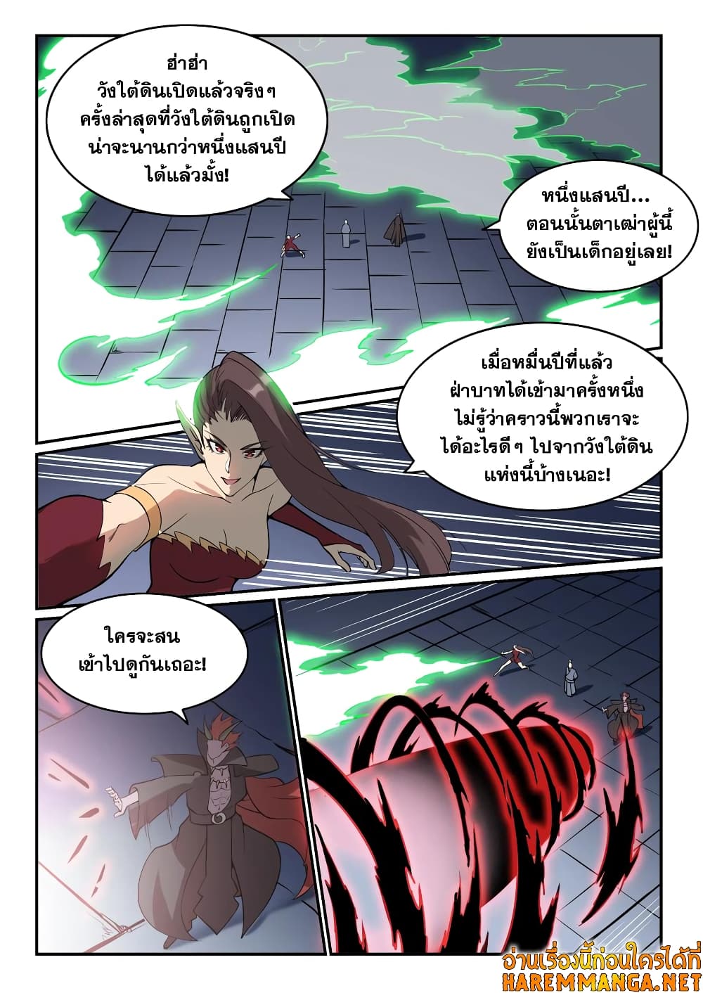 Bailian Chengshen page 6