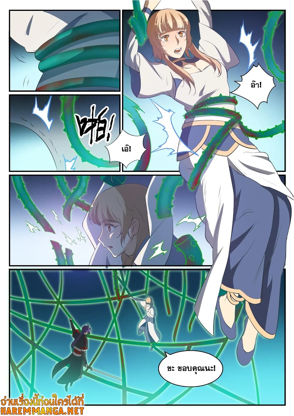 Bailian Chengshen page 6