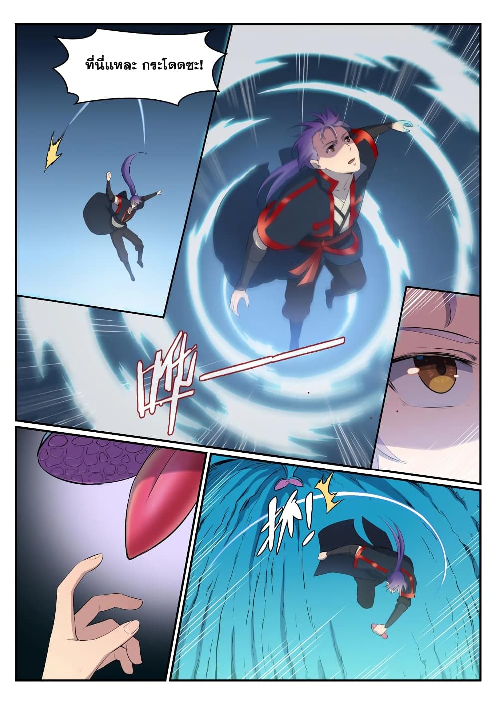 Bailian Chengshen page 3