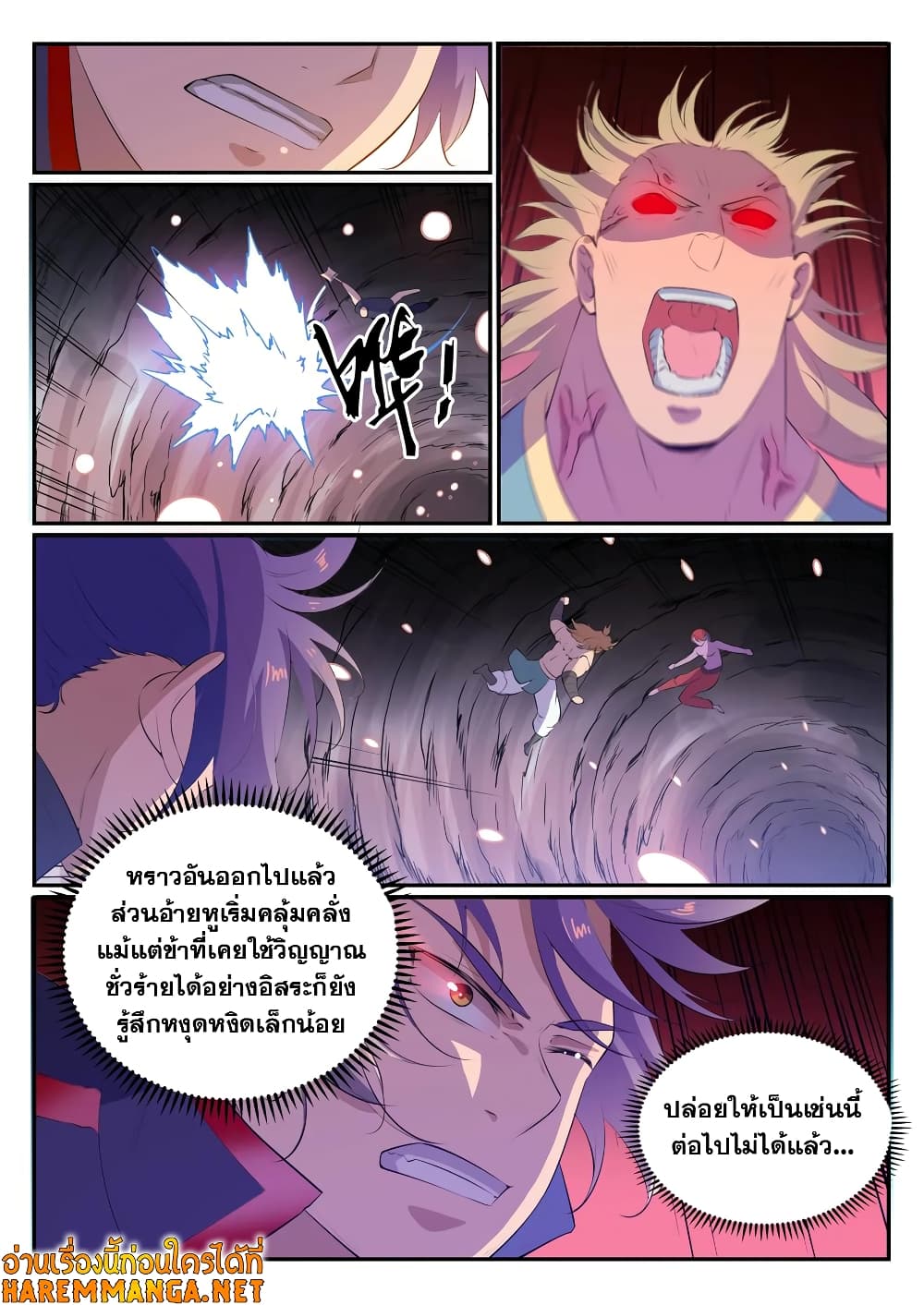 Bailian Chengshen page 4