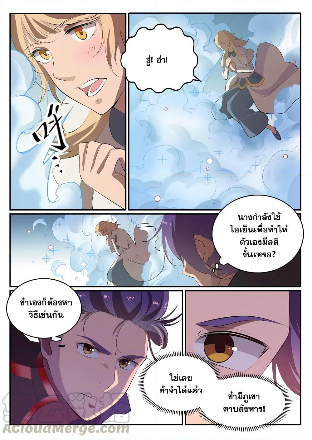Bailian Chengshen page 5