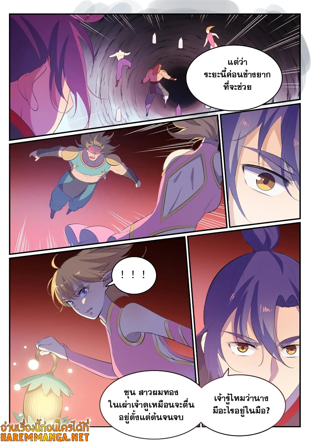 Bailian Chengshen page 10