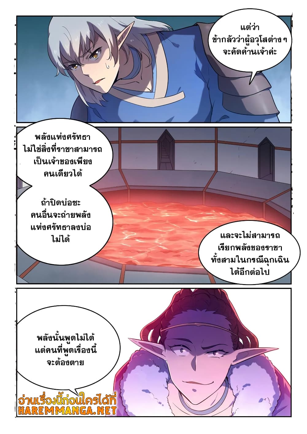 Bailian Chengshen page 2