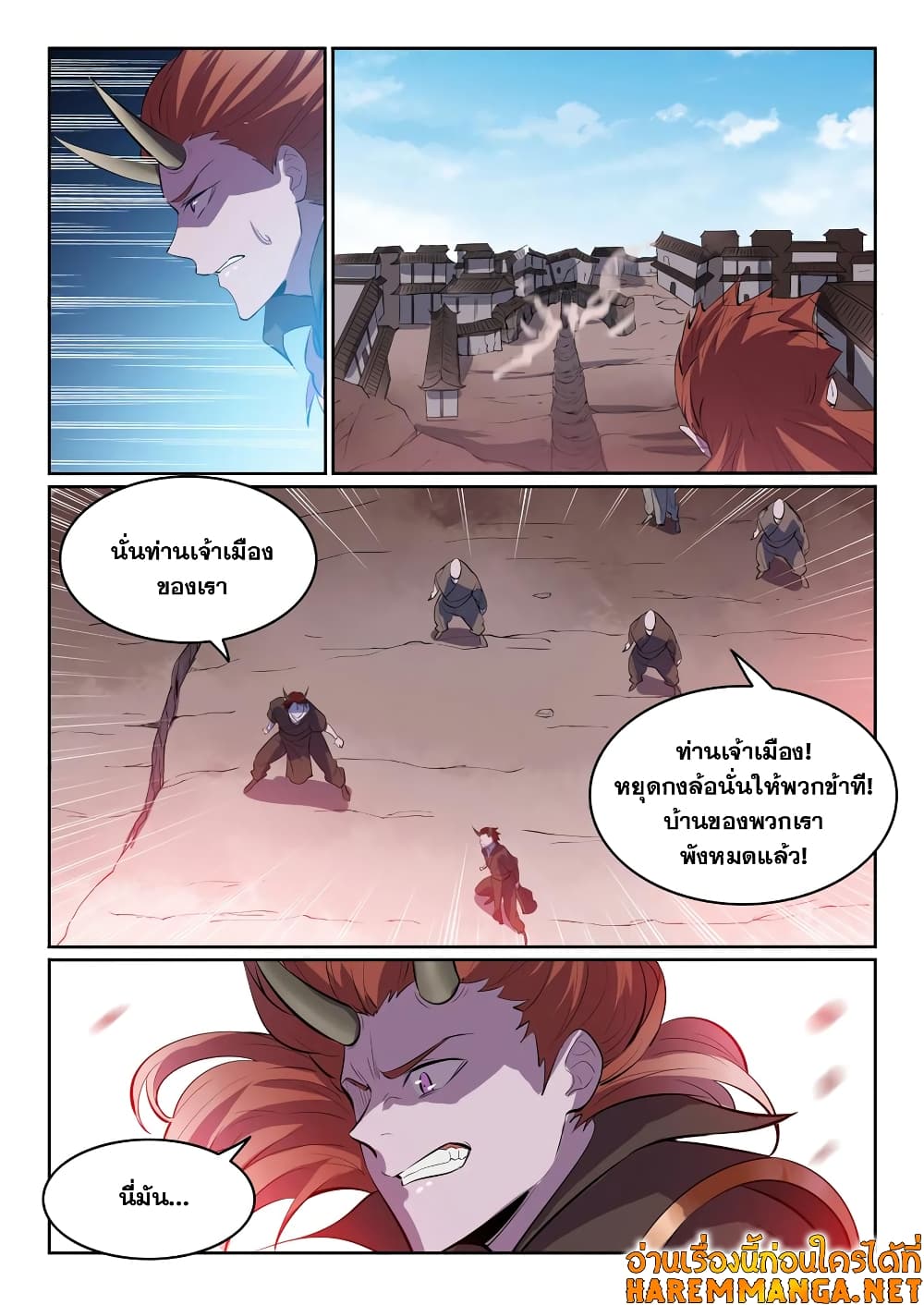 Bailian Chengshen page 6