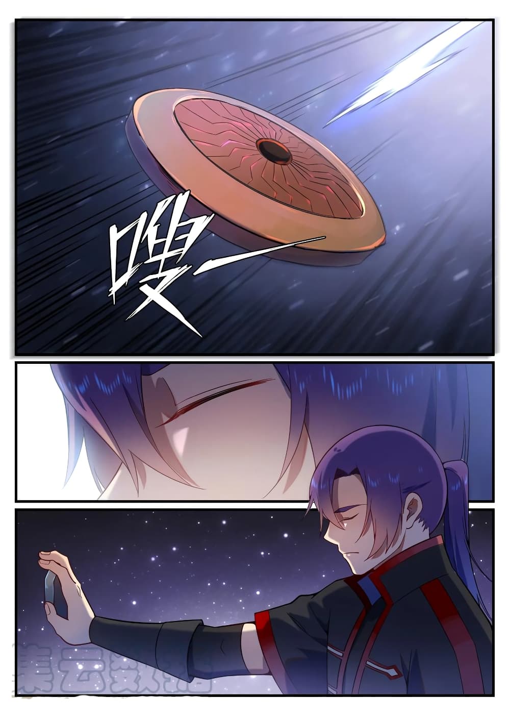 Bailian Chengshen page 9