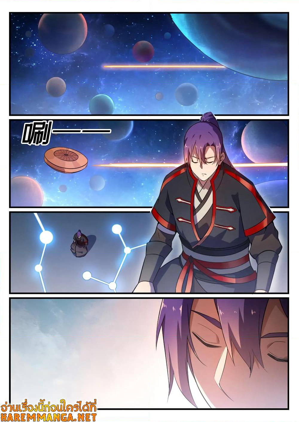 Bailian Chengshen page 6