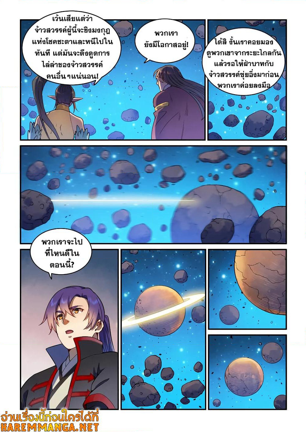 Bailian Chengshen page 6