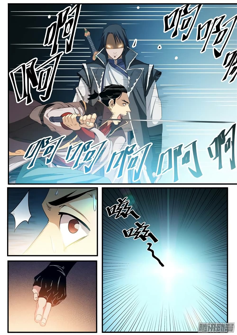Bailian Chengshen page 8