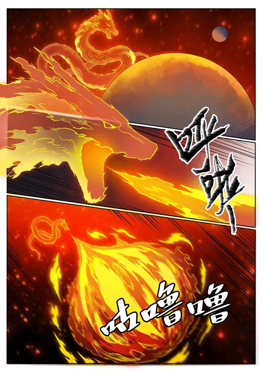 Bailian Chengshen page 5