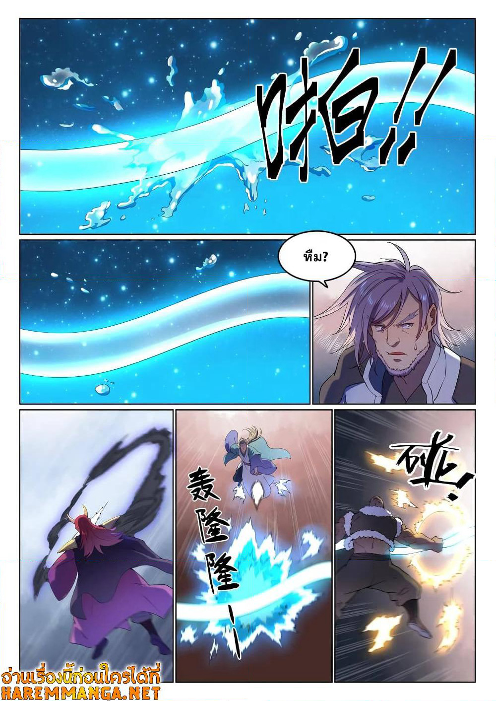 Bailian Chengshen page 10
